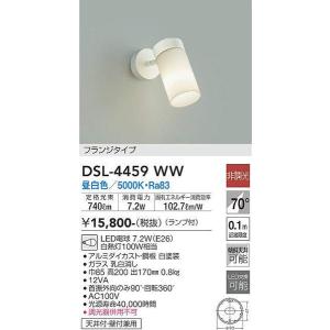 DSL-4459WW スポットライト 大光電機 照明器具 スポットライト DAIKO｜shoumei