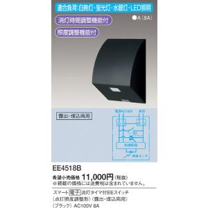 EE4518B スマート電子消灯タイマ付EEスイッチ パナソニック 照明器具 他照明器具付属品 Panasonic