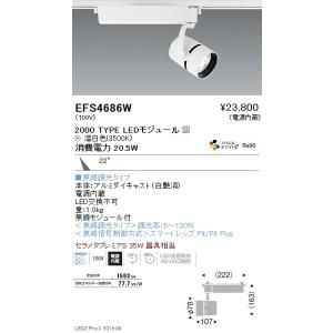 EFS4686W 遠藤照明  スポットライト ENDO_直送品1__23｜shoumei