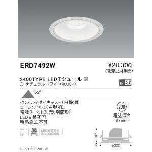 ERD7233W 遠藤照明 ダウンライト ENDO_直送品1_ :erd7233w:照明.net