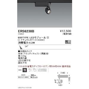 ERS6238B 遠藤照明  スポットライト ENDO_直送品1__23｜shoumei