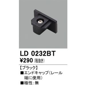 LD0232BT レール・関連商品 オーデリック 照明器具 他照明器具付属品 ODELIC｜shoumei