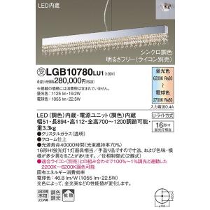 LGB10780LU1 ペンダント パナソニック 照明器具 ペンダント Panasonic_送料区分16｜shoumei