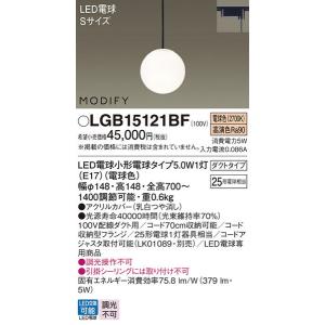 LGB15121BF ペンダント パナソニック 照明器具 ペンダント Panasonic｜shoumei