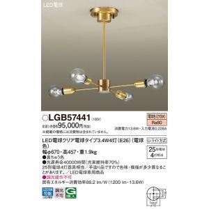 LGB57441 シャンデリア パナソニック 照明器具 シャンデリア Panasonic_送料区分16｜shoumei