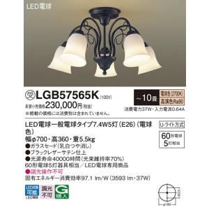 LGB57565K シャンデリア パナソニック 照明器具 シャンデリア Panasonic_送料区分17｜shoumei