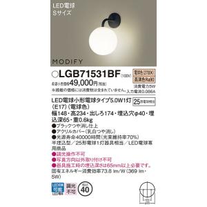 LGB71531BF ブラケット パナソニック 照明器具 ブラケット Panasonic｜shoumei