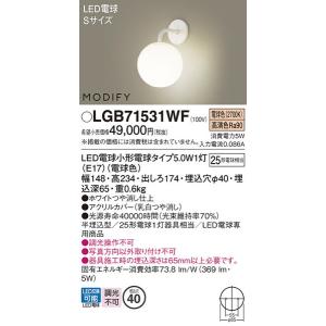 LGB71531WF ブラケット パナソニック 照明器具 ブラケット Panasonic｜shoumei