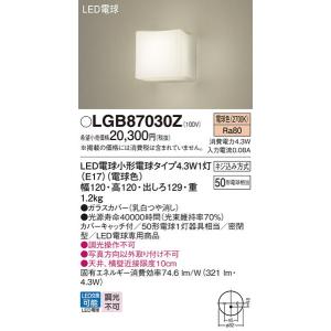 LGB87030Z ブラケット パナソニック 照明器具 ブラケット Panasonic｜shoumei