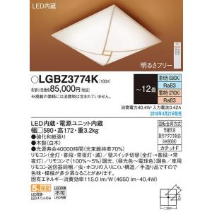LGBZ3774K パナソニック 照明器具 シーリングライト Panasonic （旧品番 LGBZ3774 後継品）