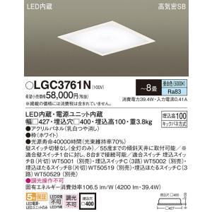 LGC3761N シーリングライト パナソニック 照明器具 シーリングライト Panasonic_送料区分16｜shoumei