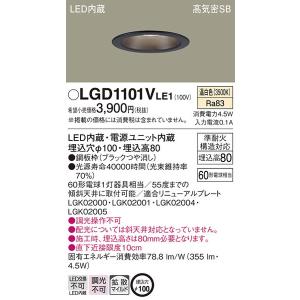 LGD1101VLE1 ダウンライト パナソニック 照明器具 ダウンライト Panasonic｜shoumei