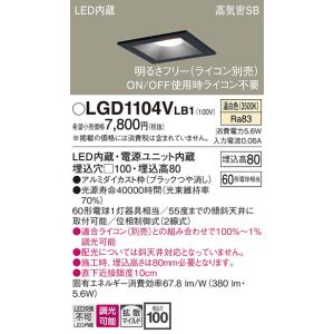 LGD1104VLB1 ダウンライト パナソニック 照明器具 ダウンライト Panasonic｜shoumei