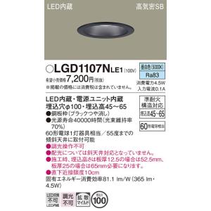 LGD1107NLE1 ダウンライト パナソニック 照明器具 ダウンライト Panasonic｜shoumei