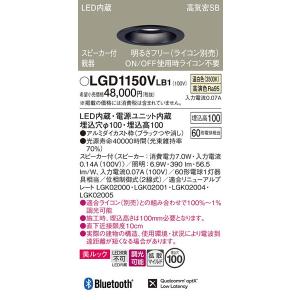 LGD1150VLB1 ダウンライト パナソニック 照明器具 ダウンライト Panasonic