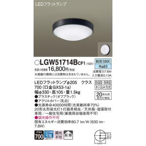 LGW51714BCF1 エクステリアライト パナソニック 照明器具 バスライト Panasonic｜shoumei