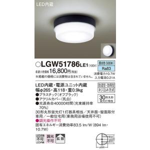 LGW51786LE1 エクステリアライト パナソニック 照明器具