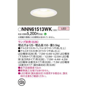 NNN61513WK ダウンライト パナソニック 照明器具 ダウンライト Panasonic｜shoumei