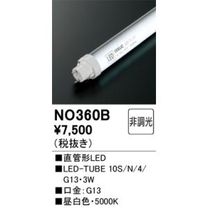 NO360B 直管形LED オーデリック 照明器具 電球 ODELIC_送料区分20｜shoumei