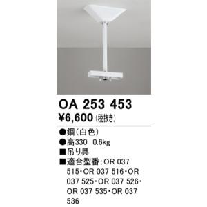 OA253453 誘導灯器具 オーデリック 照明器具 非常用照明器具 ODELIC