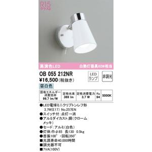 OB055212NR スポットライト オーデリック 照明器具 スポットライト ODELIC｜shoumei