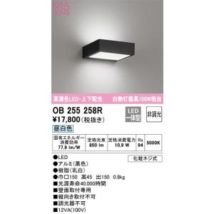 OB255258R ブラケット オーデリック 照明器具 ブラケット ODELIC｜shoumei