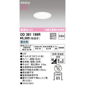 OD361199R バスルームライト オーデリック 照明器具 バスライト ODELIC｜shoumei