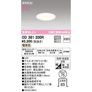OD361200R バスルームライト オーデリック 照明器具 バスライト ODELIC｜shoumei