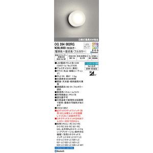 OG264002RG バスルームライト オーデリック 照明器具 バスライト ODELIC｜shoumei