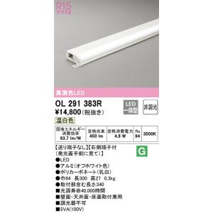 OL291383R 室内用間接照明 オーデリック 照明器具 ベースライト ODELIC_送料区分20｜shoumei