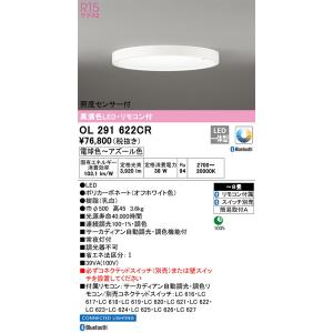 OL291622CR シーリングライト オーデリック 照明器具 シーリングライト ODELIC