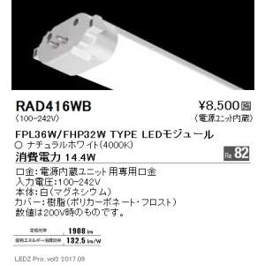 RAD-416WB 遠藤照明  電球 ENDO_直送品1__23｜shoumei
