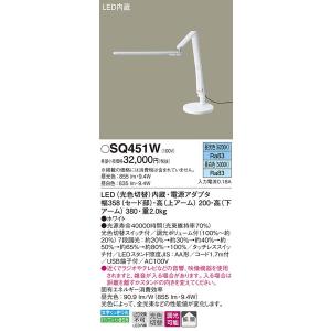 SQ451W スタンド パナソニック 照明器具 スタンドライト Panasonic｜shoumei