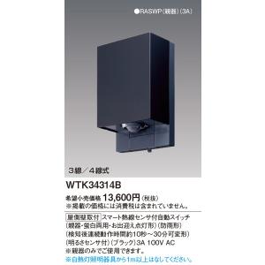 WTK34314B  パナソニック 照明器具 他照明器具付属品 Panasonic