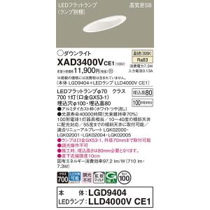 XAD3400VCE1 ダウンライト パナソニック 照明器具 ダウンライト Panasonic｜shoumei