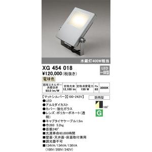 XG454018 エクステリアライト オーデリック 照明器具 エクステリアライト ODELIC｜shoumei