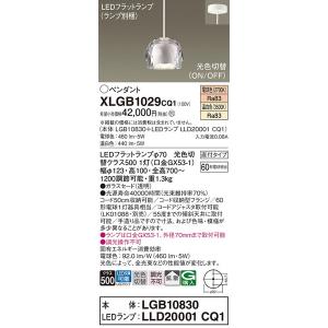 XLGB1029CQ1 ペンダント パナソニック 照明器具 ペンダント Panasonic｜shoumei