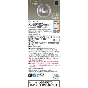 XLGB1520CU1 ペンダント パナソニック 照明器具 ペンダント Panasonic｜shoumei