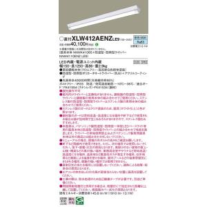 XLW412AENZLE9 ベースライト パナソニック 照明器具 ベースライト Panasonic_送料区分16｜shoumei