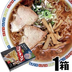 人気急上昇 ご当地ラーメン 酒田のラーメン お取り寄せ 生麺