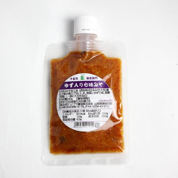 ゆず入り七味みそ 使いやすいチューブ入 パケット便