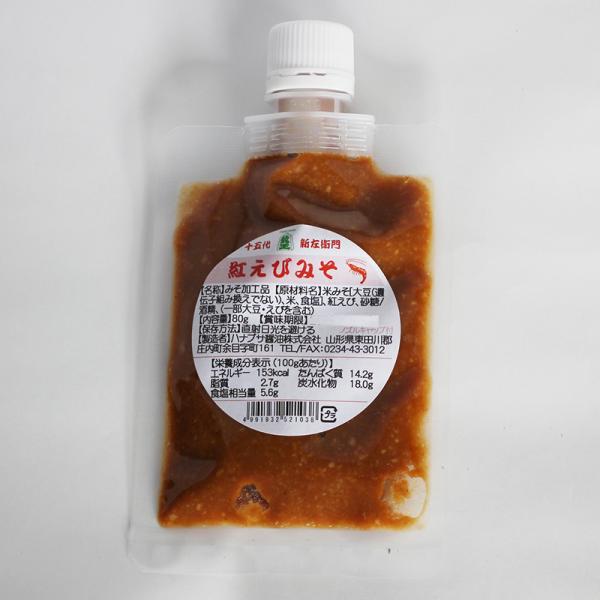 紅えびみそ 使いやすいチューブ入 パケット便