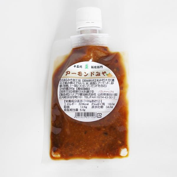 アーモンドみそ 使いやすいチューブ入 パケット便