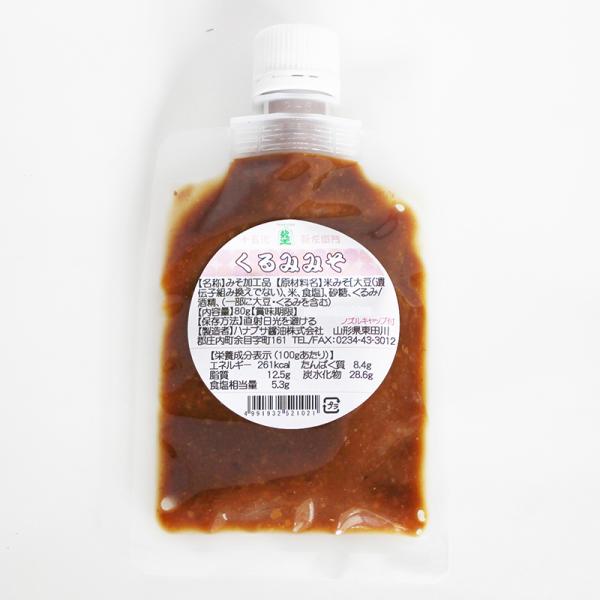 くるみみそ 使いやすいチューブ入 パケット便