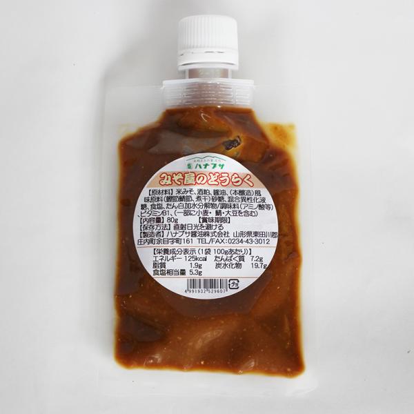 みそ屋のどうらくみそ 使いやすいチューブ入 パケット便