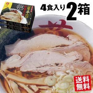 琴平荘の中華そば2箱 売切れ必至 行列のできる人気のラーメン店 お取り寄せ 生麺 送料無料