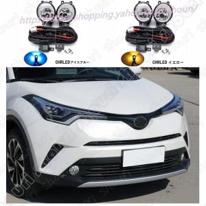 Chr 後付けフォグランプキットの商品一覧 通販 Yahoo ショッピング