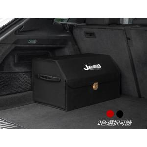 JEEP 車 トランク収納 ボックス 折り畳み 大容量 収納ボックス トランクボックス 収納ケース 整理box アウトドア 雑貨収納 マルチボックス