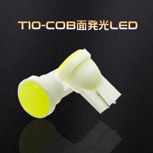 1個 T10 W5W COB 面発光 LED ...の詳細画像1
