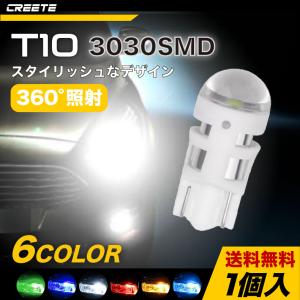 1個入 T10 LEDバルブ 3030 SMD ポジションランプ ライセンスランプ ドアカーテシランプ ルームランプ W5W ポジション カーテシナンバー灯 T16 ナンバー灯